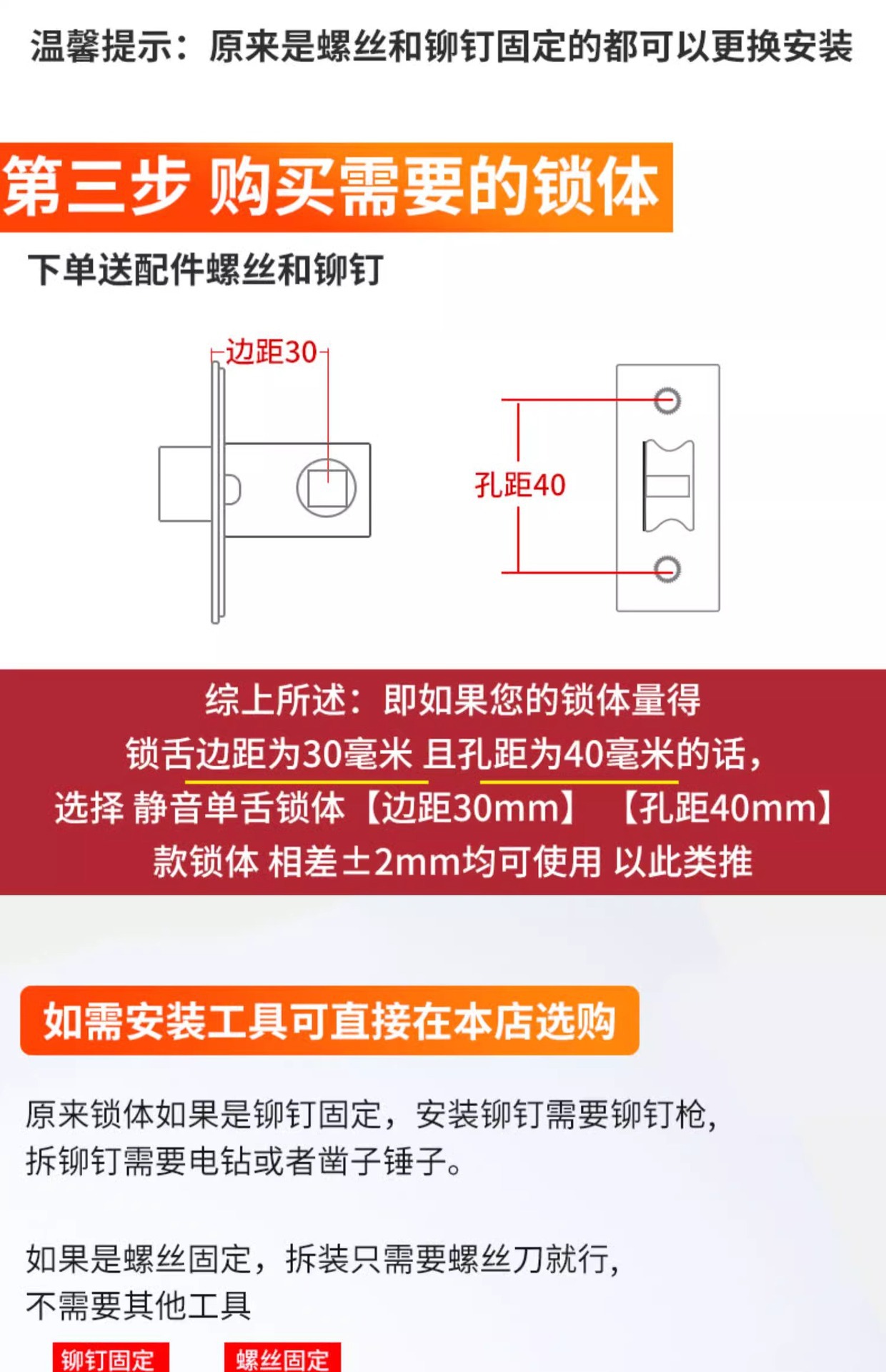 球形门锁锁舌卧室内锁心芯配件大全家用通用型圆锁球形锁锁舌头芯详情17