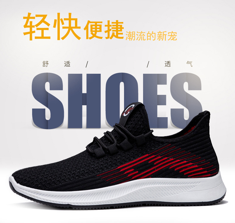 新款春季男鞋休闲鞋潮流学生跑步鞋 男士运动鞋 飞织透气鞋子详情5
