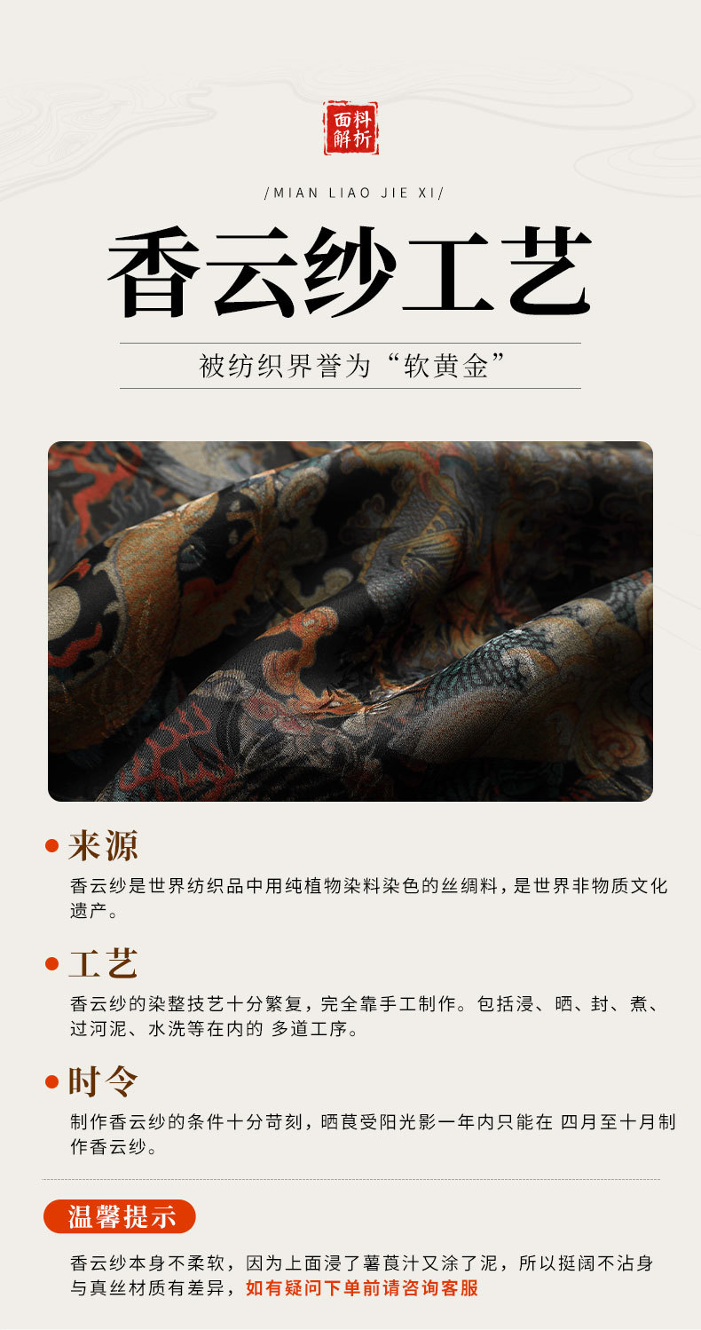国潮香云纱唐装夏季薄款男士印花短袖衬衫上衣中年桑蚕丝休闲真丝衬衣详情7