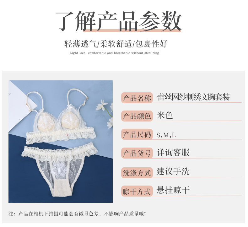 Soft and cute style, soft bra, sweet lace mesh, butterfly embroidery underwear, anti-protruding triangular cup bra set pic 6
