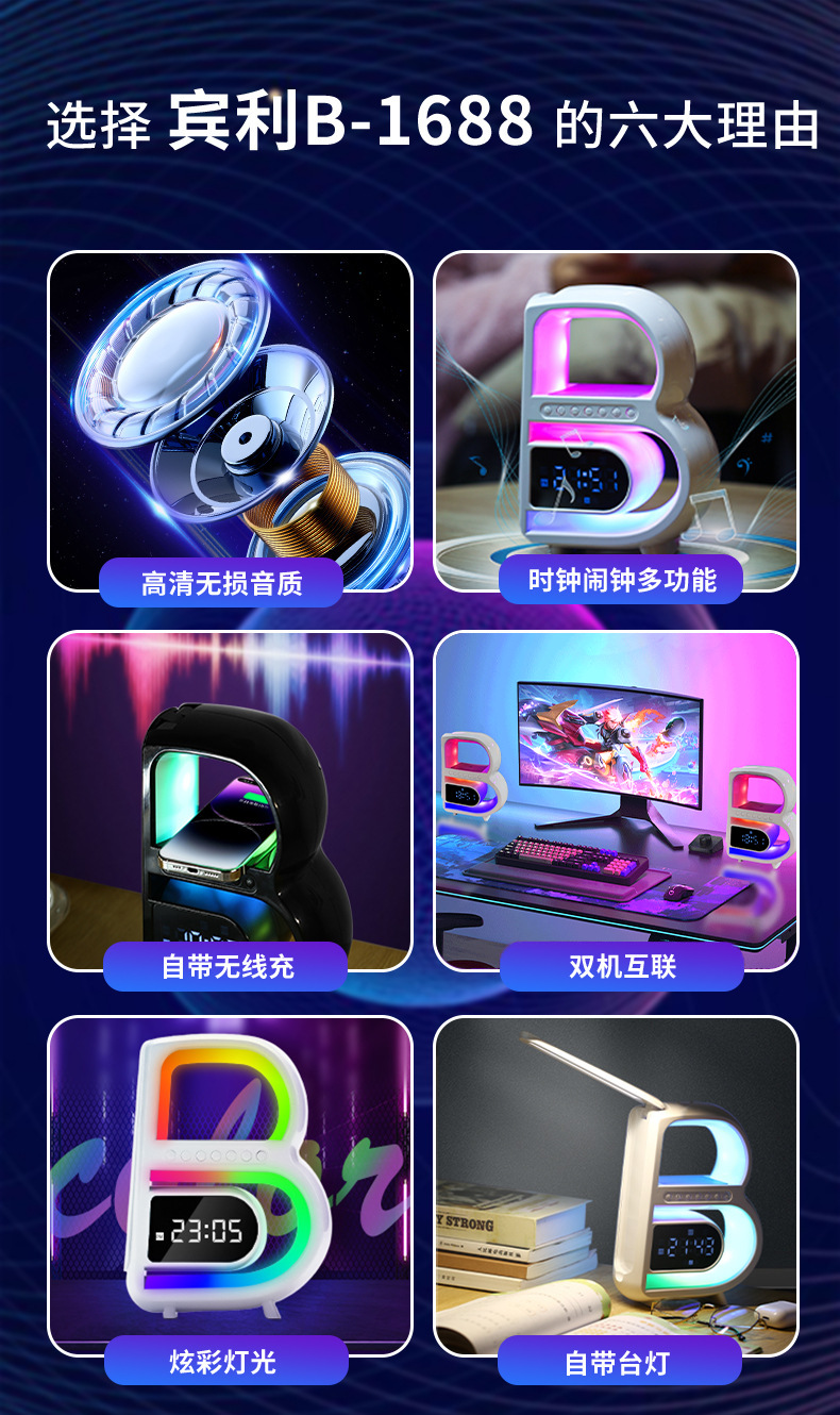 The 2025 new model of the Big B Bluetooth speaker features a high appearance level, wireless charging, clock, seven-color ambient lighting, and subwoofer sound system pic 4