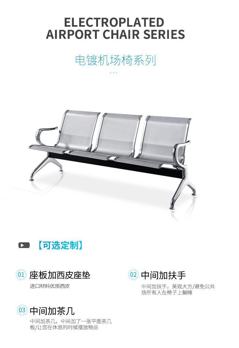 三人位机场长条椅子医院等候诊输液椅不锈钢排椅候诊椅公共座椅详情3