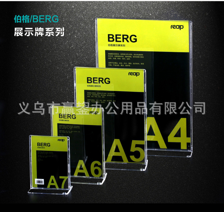 批发瑞普5041 亚克力台牌定制广告展示牌姓名牌桌面立牌会议桌牌详情2