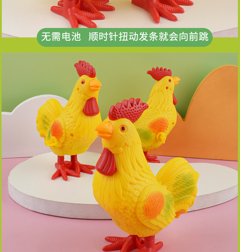 网红儿童发条大公鸡上链公鸡仿真跳跳动物男女孩益智玩具地摊批发详情6