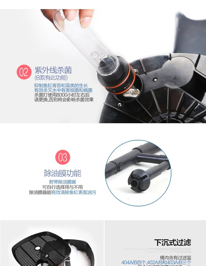 sunHW-402B small fish tank aquarium external filter with filter cotton, water pump, water pipe, aquarium products, fish tank pic 14