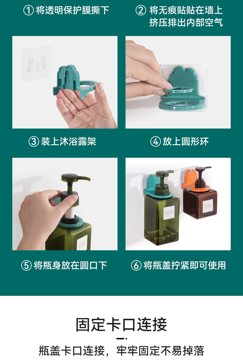 Hand sanitizer bottle, bathroom shelf, bathroom wall-mounted non-drilling rack, shampoo and body wash storage, bathroom pic 6