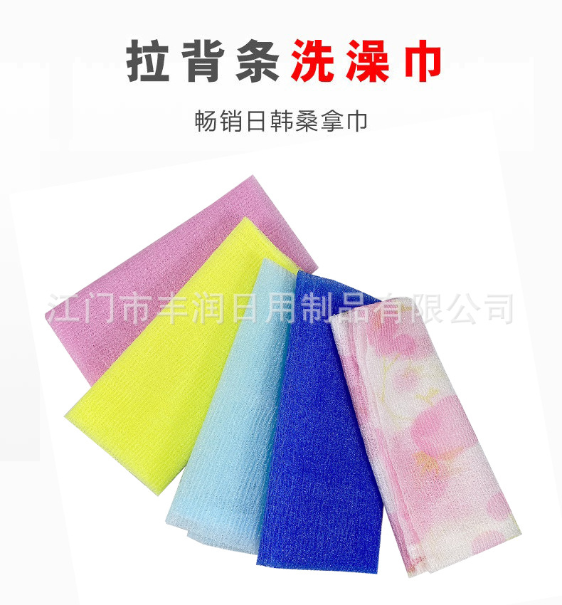 Customized nylon bath scrubbing towels, thin and long strips, bath towels, sauna towels, coarse sand rubbing mud bath towels, and pull back strips from the manufacturer pic 3