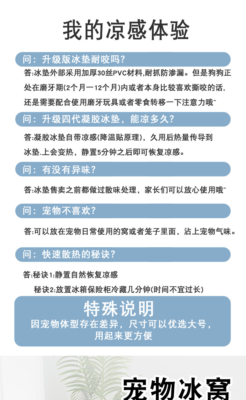 宠物冰窝冰垫狗狗凉垫冰床狗窝猫窝撕不烂凉席学生冰垫防暑详情3