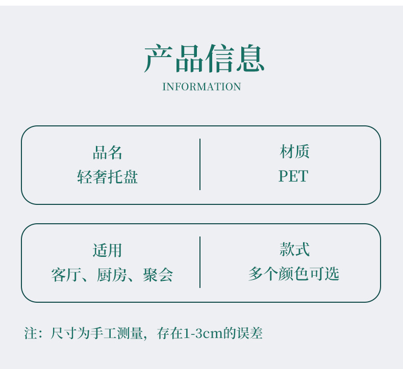 8552跨境托盘家用茶杯水杯茶盘客厅茶几透明金边托盘长方形餐盘北欧风详情7