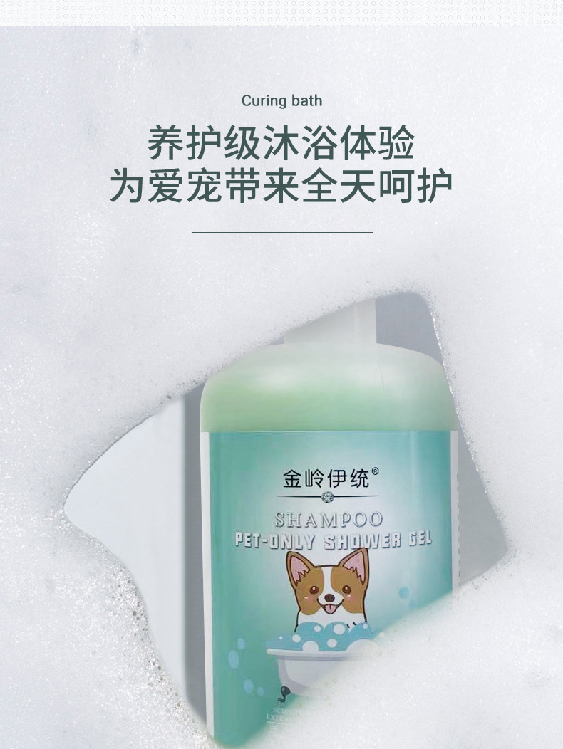 Pet cleaning and bathing products, dog and cat body wash, fluffy and fragrant bath shampoo, bath liquid, pet care products pic 3
