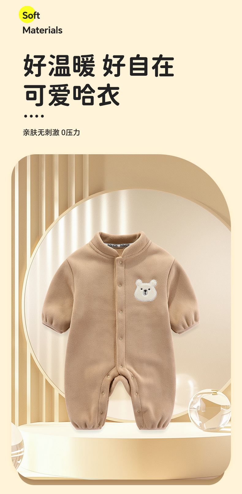 婴儿春秋衣服奥粒绒连体衣新生儿男女哈衣宝宝婴幼儿睡衣长袖爬服详情10