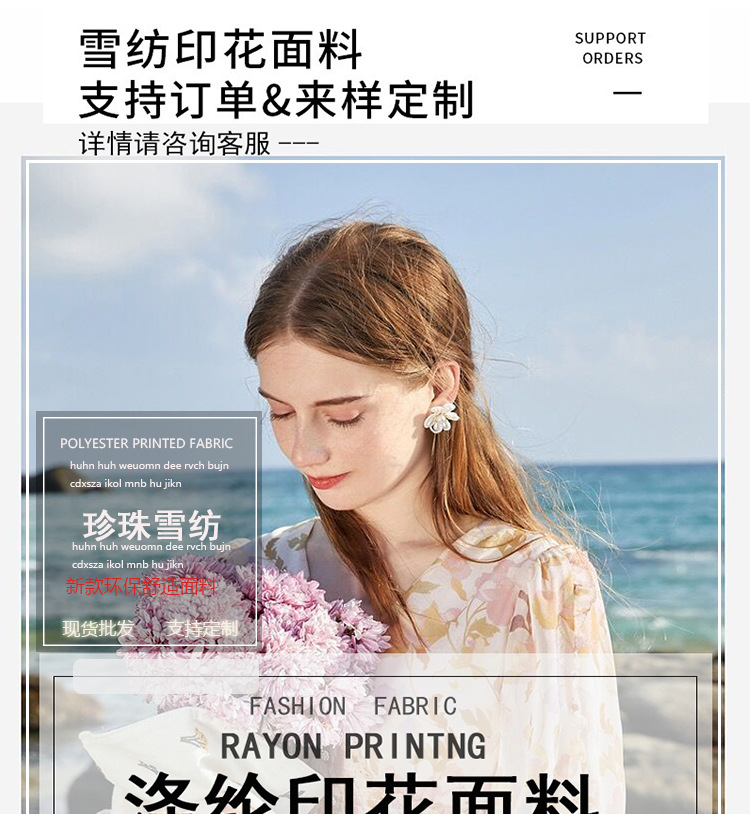 Factory direct sales of mosquito-proof pants fabric, summer fresh and light floral slightly translucent ancient costume Hanfu chiffon printed fabric pic 1