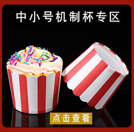 热销100只/桶装 烘焙曲奇饼干雪媚娘底托蛋糕纸杯 防油纸蛋糕纸托详情12