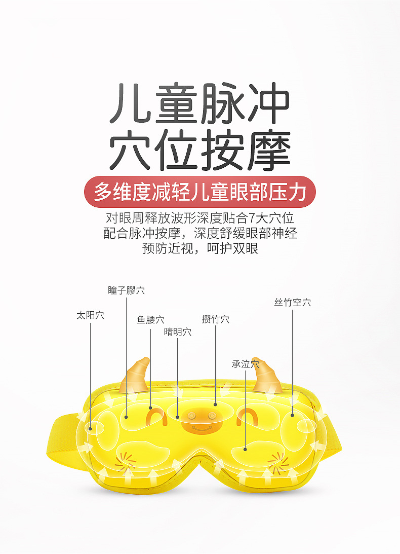 智能眼部按摩仪充电款语音气压热敷眼罩一体按摩器蒸汽儿 童护眼眼部按摩仪详情4
