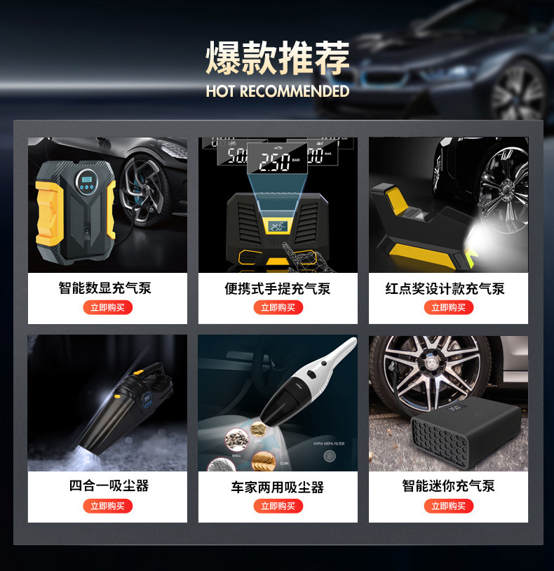 车载充气泵数显照明轮胎电动车打气泵迷你智能便携式汽车充气泵详情1