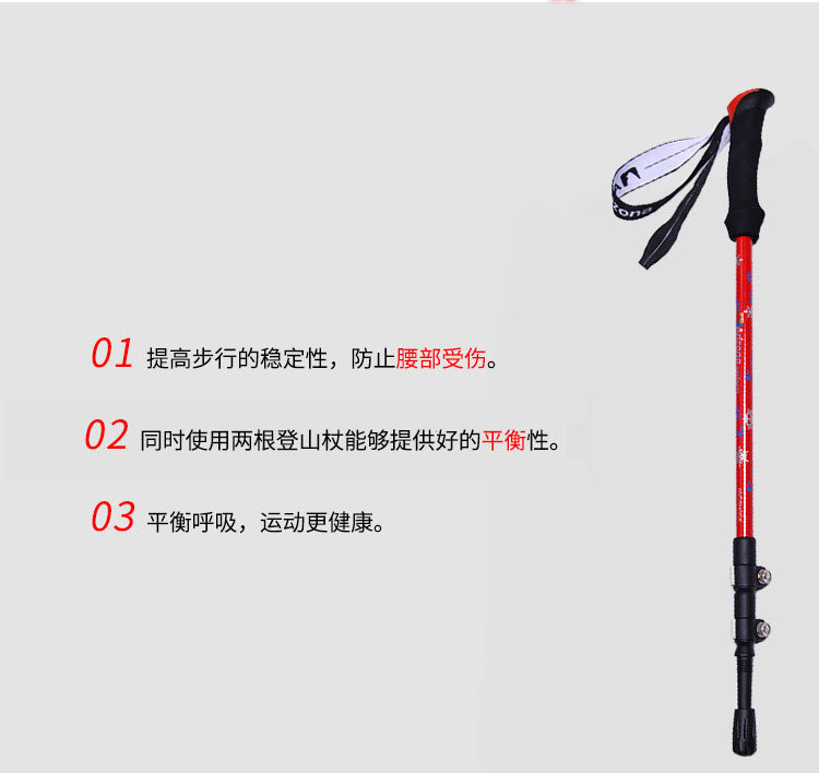 户外折叠伸缩登山杖航空铝合金外锁速锁避震手杖拐杖厂家直供详情9