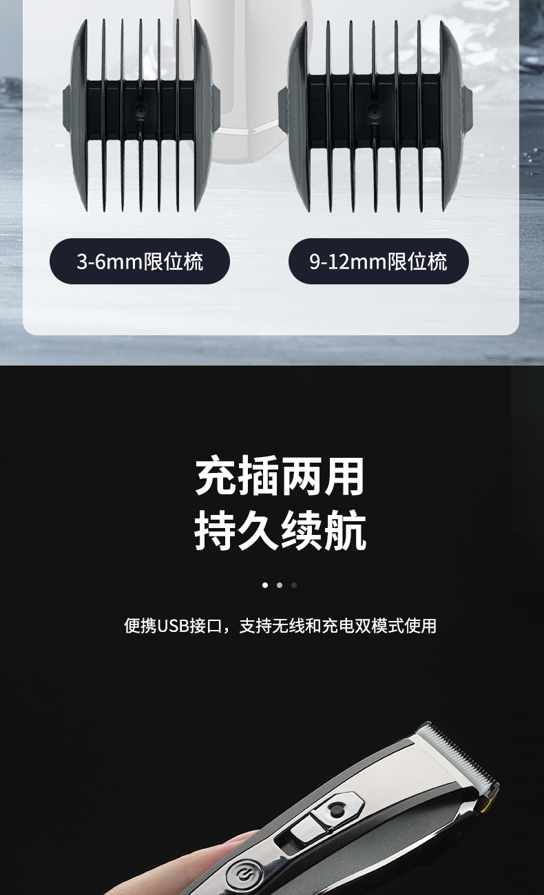 跨境电动理发器发廊电推子液晶数显光头剪发神器理发电推剪批发详情10