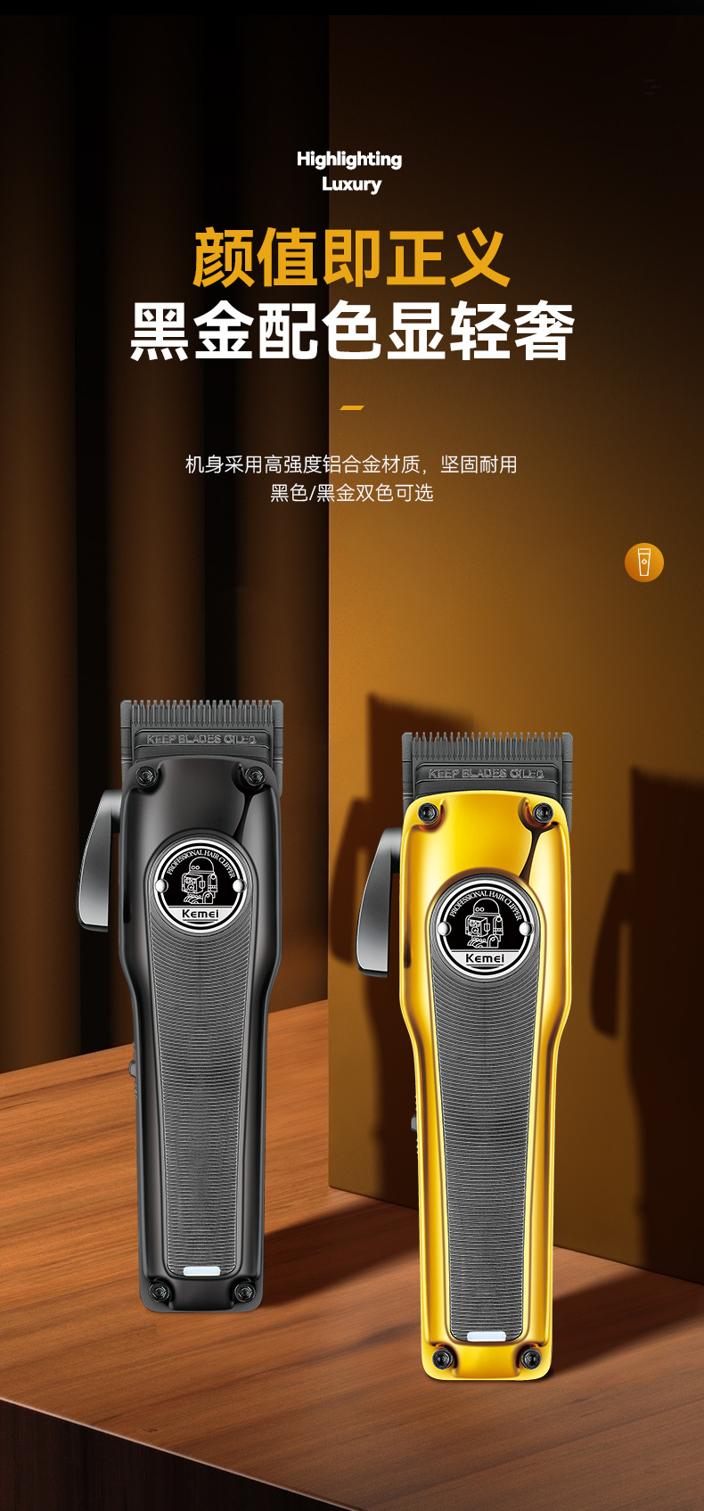 科美/KEMEI新款粉末冶金刀头电推子理发剪可调节专业电推剪理发器KM-1826详情3