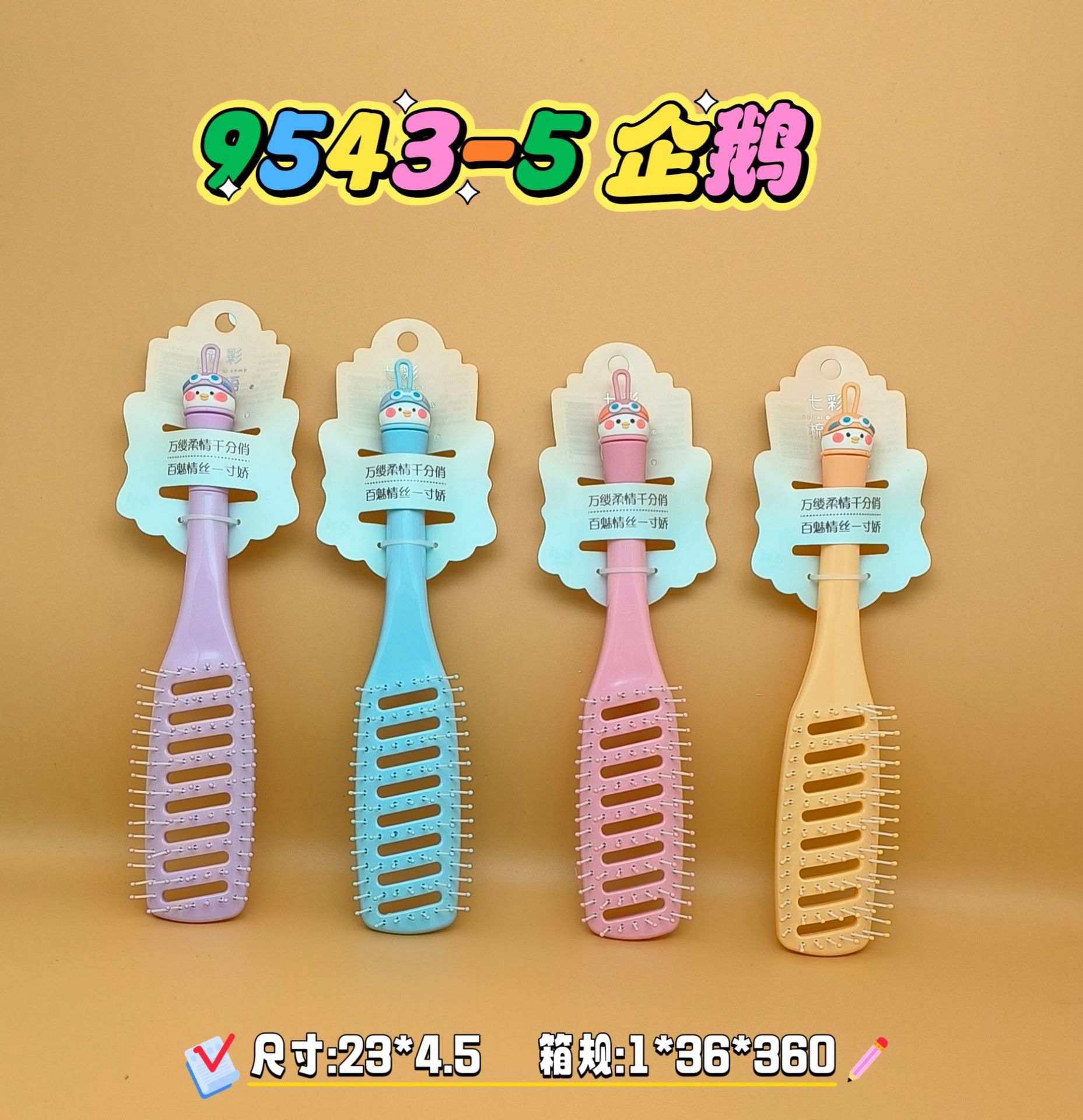 新款女生专用可爱卡通硅胶软头大方头气垫梳 蓬松造型气囊梳圆滚排骨梳 烧烤刷款式梳子详情27