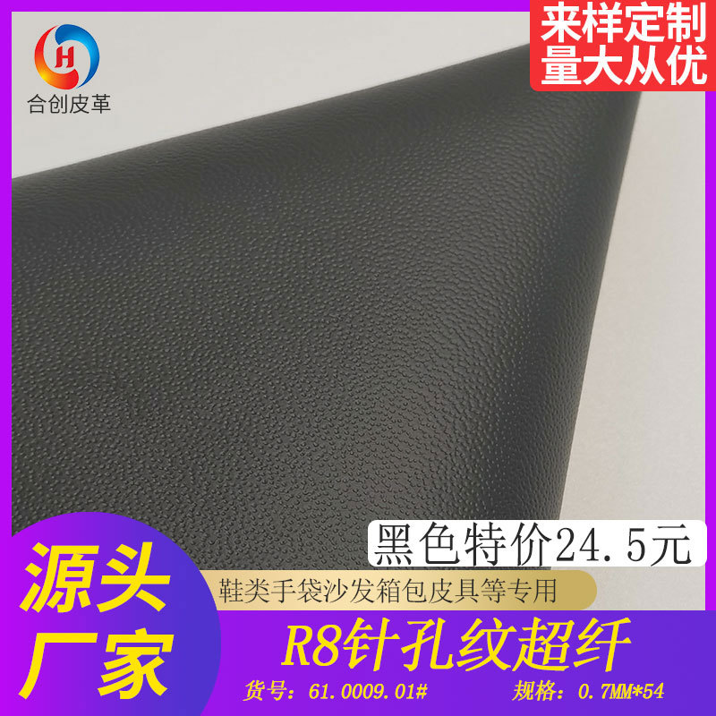 现货1.4多款经典纹路耐磨耐曲折耐寒鞋材汽车座垫超纤皮革面料详情17