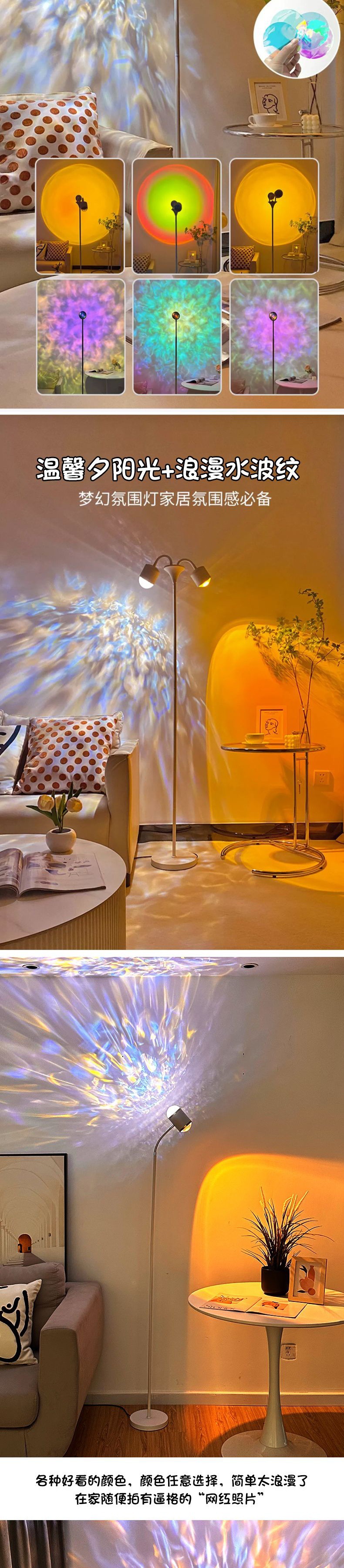 Super beautiful selfie Internet celebrity sunset projection lamp, living room photo atmosphere, bedroom floor lamp live stream water ripple sunset lamp pic 3