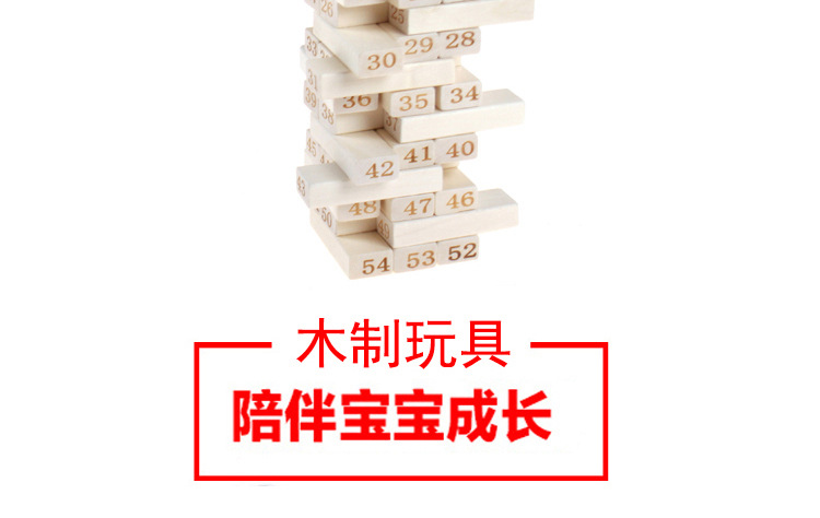 54粒叠叠乐数字叠叠高层层叠抽积木益智力儿童木制玩具成人桌游详情15
