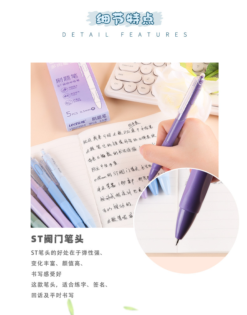 乐炫按动中性笔高颜值可爱学生速干刷题笔大容量按动笔黑笔批发详情5