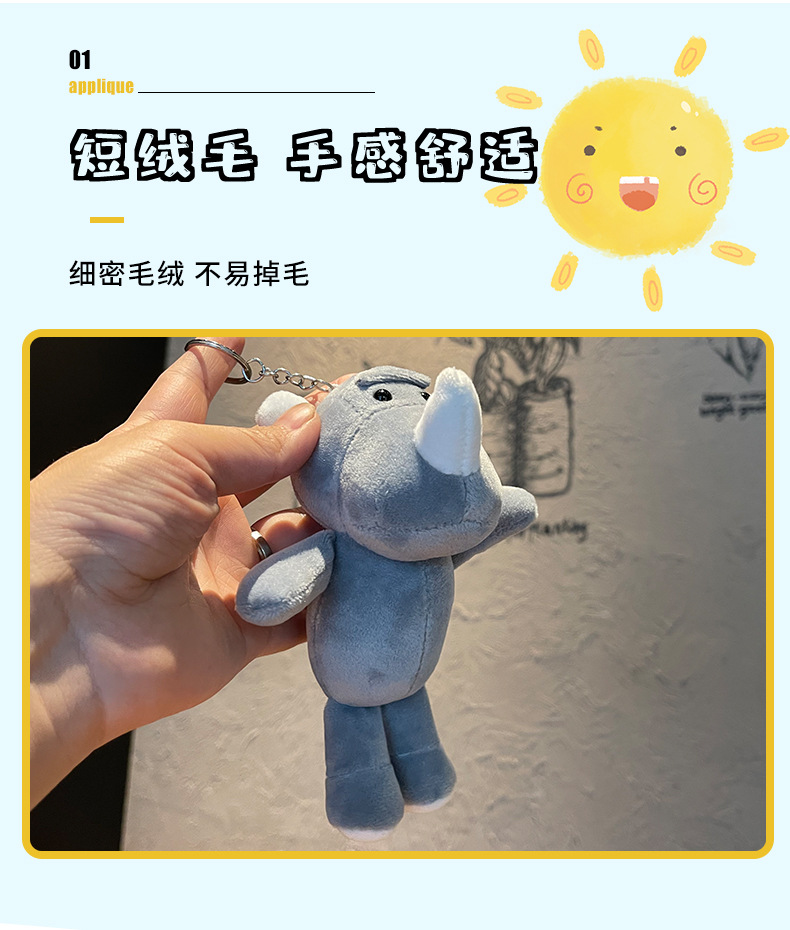 厂家直供 卡通可爱吊脚犀牛毛绒玩偶学生书包钥匙扣公仔挂件饰品详情2