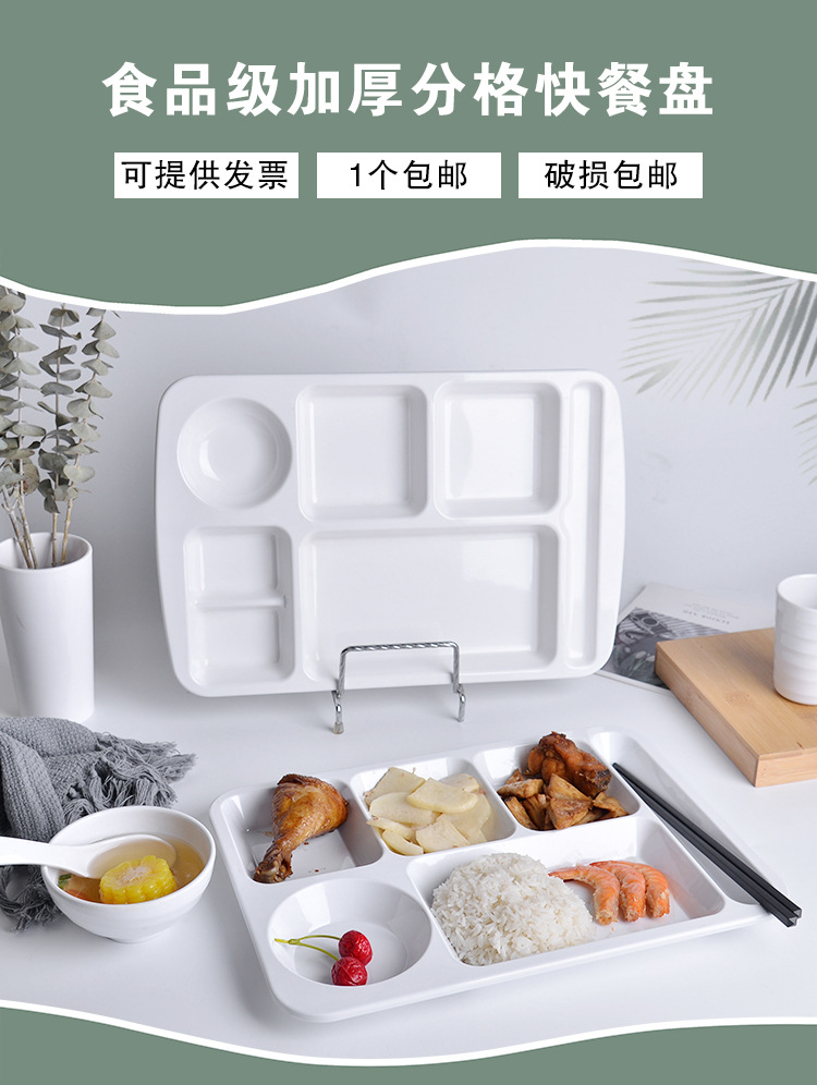 密胺白色多格快餐盘长方形塑料盘子五格六格学校食堂分格餐盘商用详情1