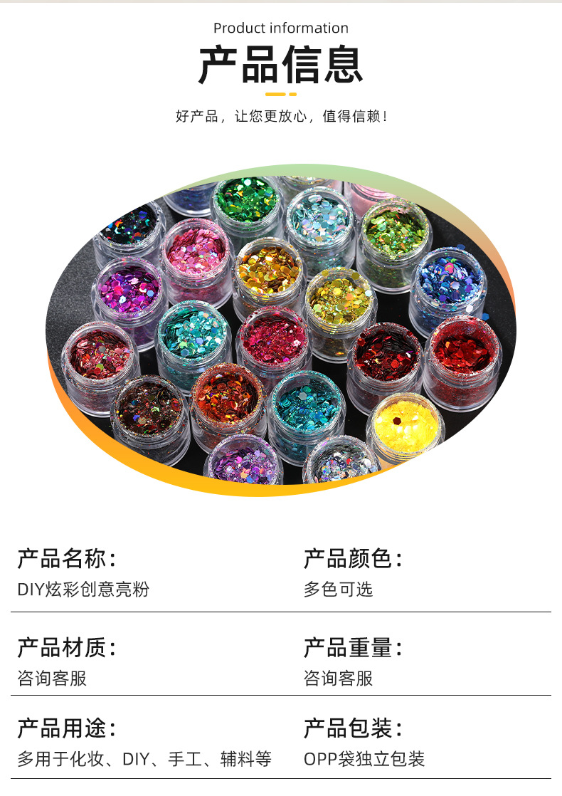 跨境韩国镭射混合装DIY创意眼妆美甲亮片瓶装8g装金葱粉闪粉批发详情5