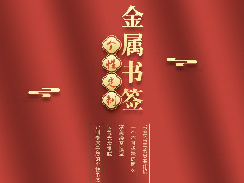 Metal bookmarks, Chinese-style exquisite text bookmarks, creative brass bookmarks, hollowed-out graduation bookmarks, cultural and creative bookmarks pic 1