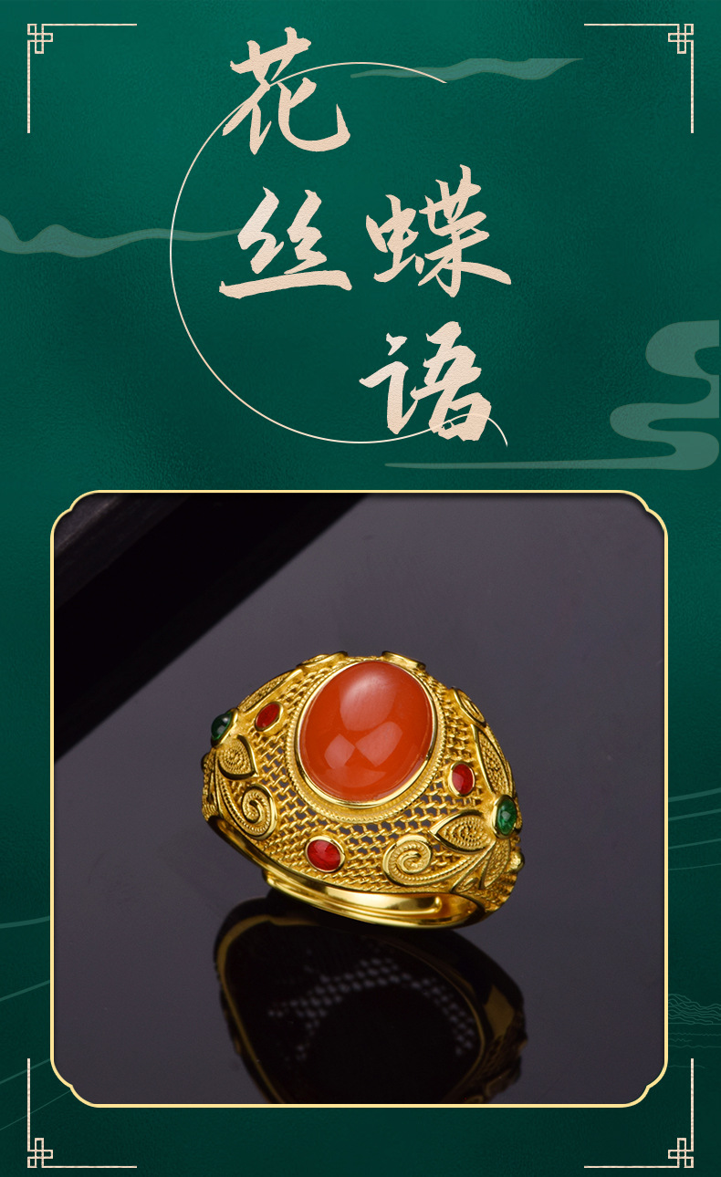 卡芭司S925银镶天然南红《蝶语》花丝开口戒指小众女款手饰批发详情3