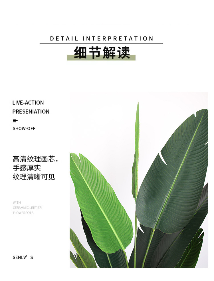 仿真树仿真植物绿植盆栽室内装饰造景旅人蕉天堂鸟假绿植盆景批发详情9