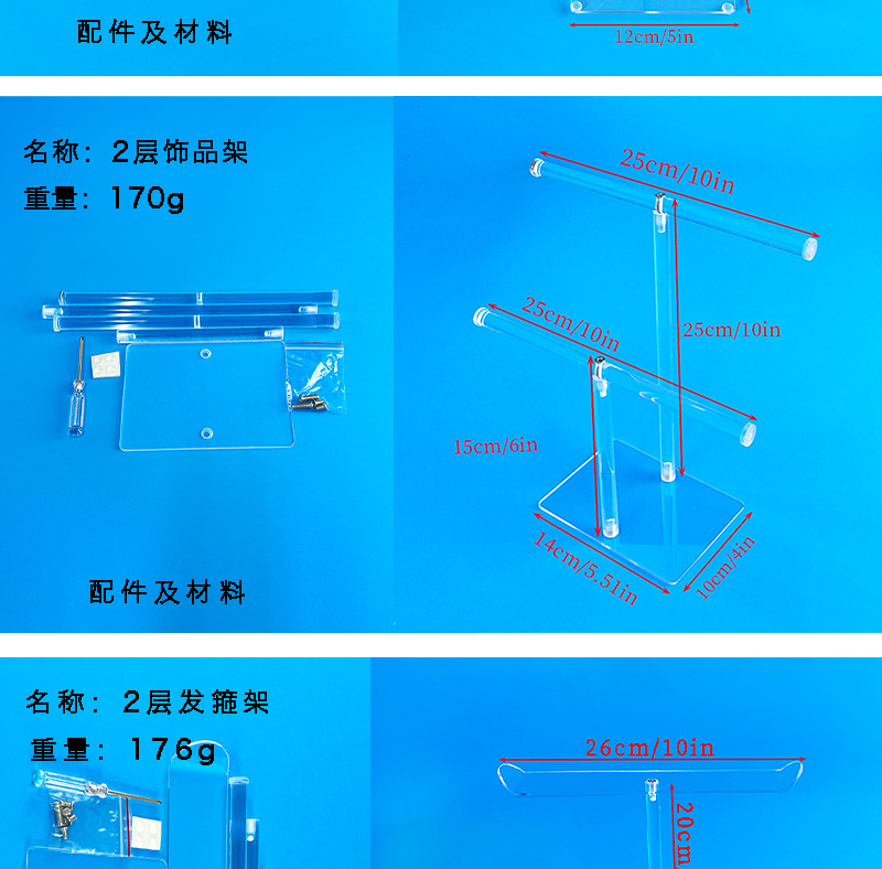 新款亚马逊透明首饰展示架亚克力手链展示陈列架收纳可拆多功能架详情3