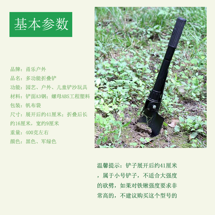 厂价批发多功能工兵铲救生铁锹野营铲子 折叠铲 车载小号户外防身详情31