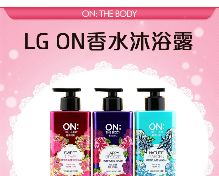 LG Perfume Body Wash, Ambodi Body Wash, Body Lotion 500ml, Body Wash, Long-lasting fragrance, moisturizing for both men and women pic 1