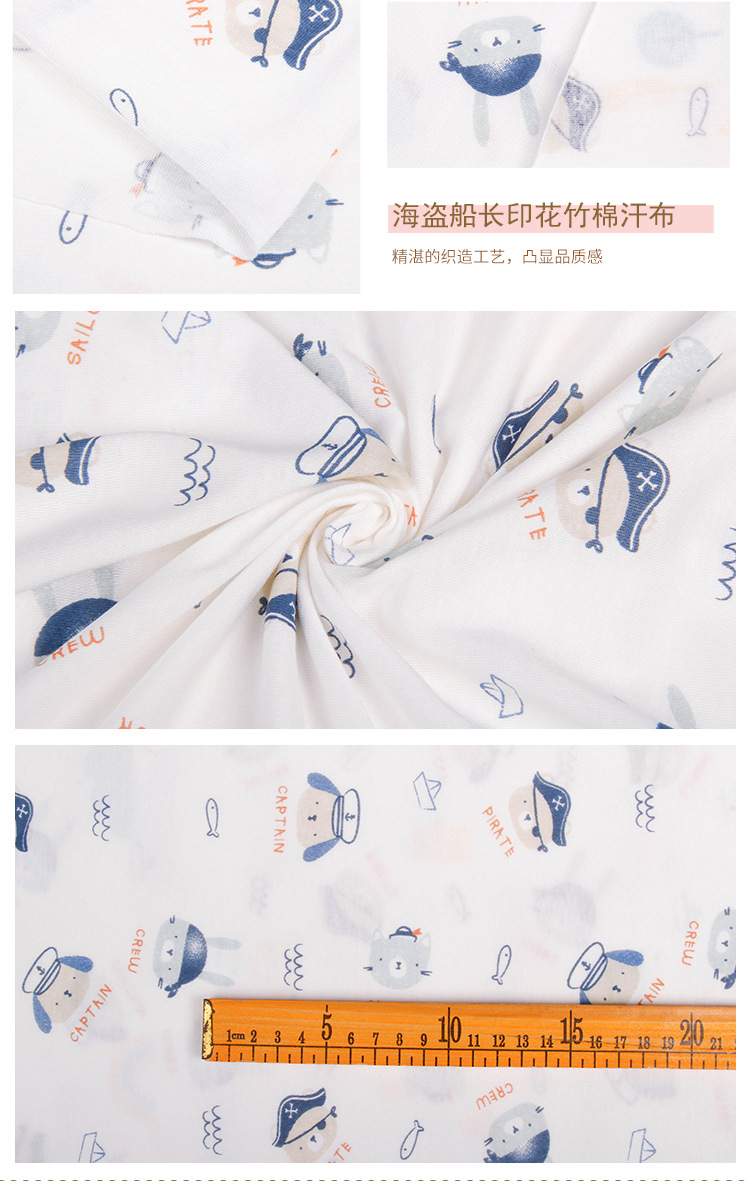 Plain cotton knitted printed bamboo cotton sweat fabric, Class A fabric for infants and toddlers, spring and summer breathable pajamas and crawling clothes fabric pic 11