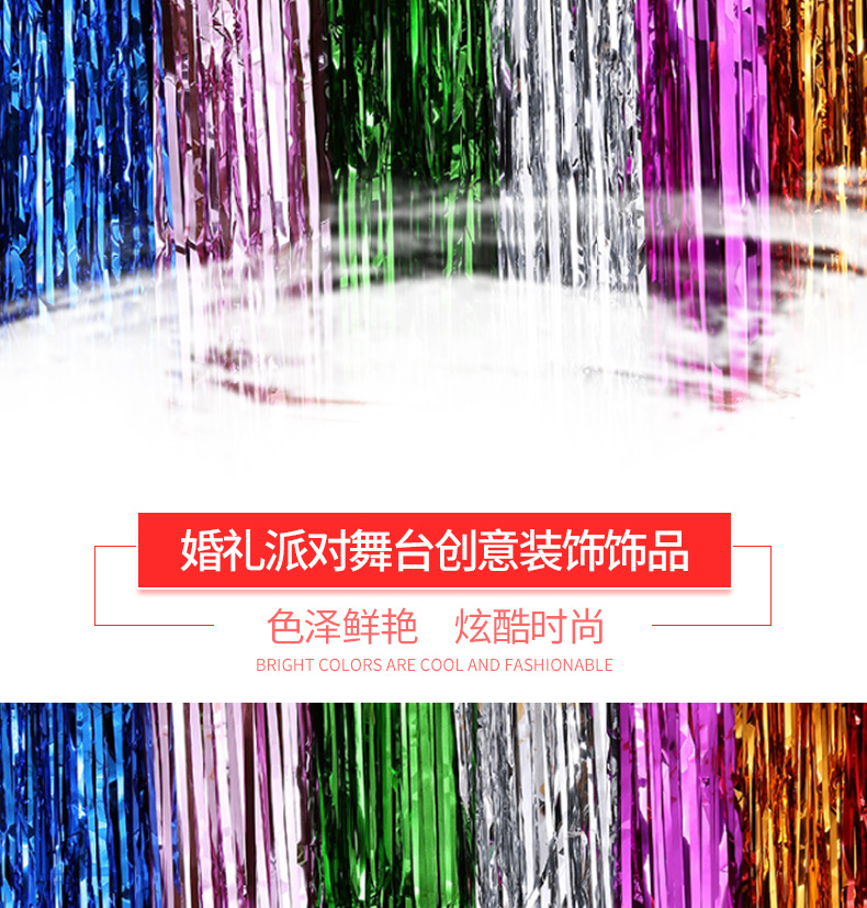 Rain curtain wedding birthday party decoration supplies, wedding room background decoration, rain curtain 2-meter balloon rain silk pic 10