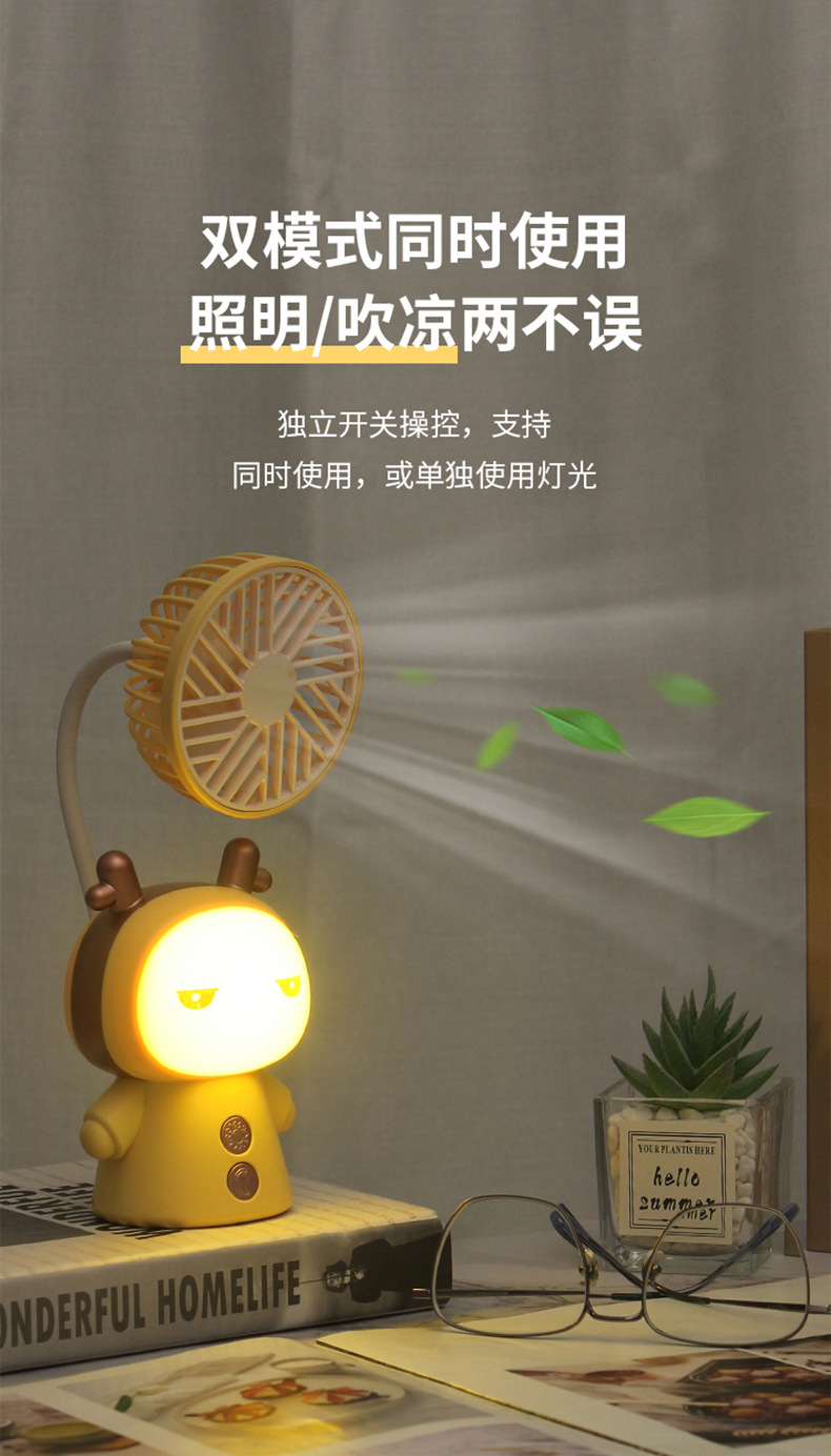新款娃娃小夜灯风扇多档位夜灯桌面台扇卡通兔耳电扇USB充电风扇详情6