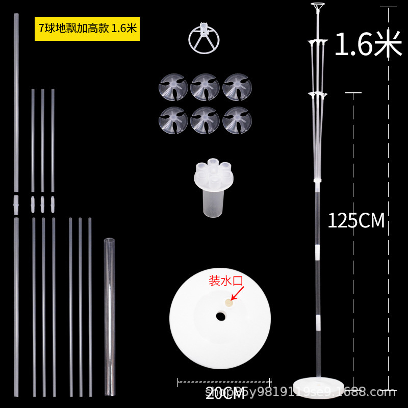 桌飘气球立柱支架地飘底座气球杆子展示架子派对用品结婚装饰布置详情8