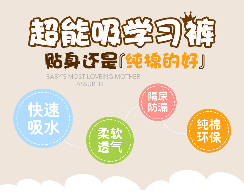 训练裤婴儿夏a类纯棉不夹屁屁宝宝尿布裤透气可洗入厕练习裤内裤详情13