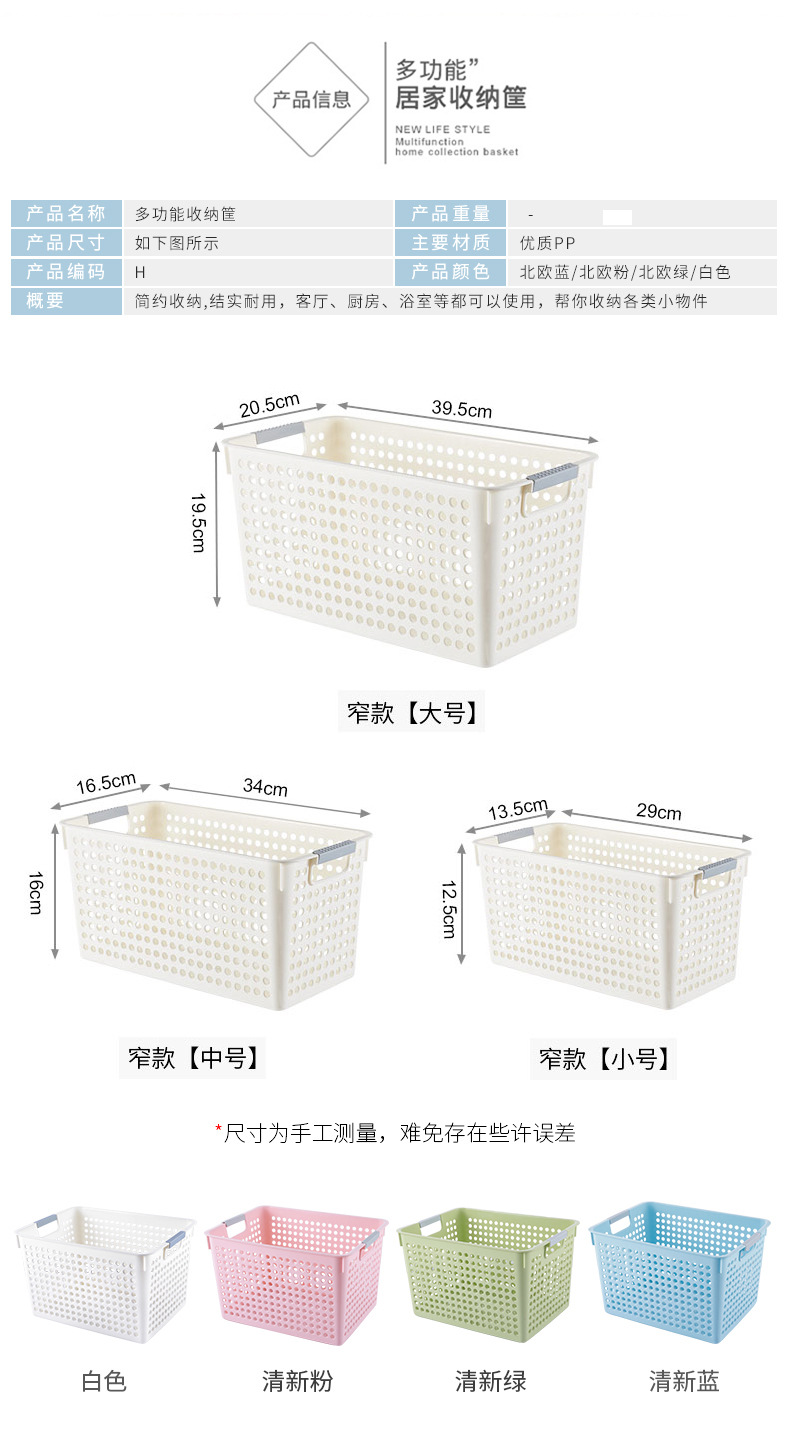Plastic storage boxes, storage frames, supermarket storage baskets, kindergarten toys, desktop snacks, kitchen fruit and vegetable storage baskets pic 5