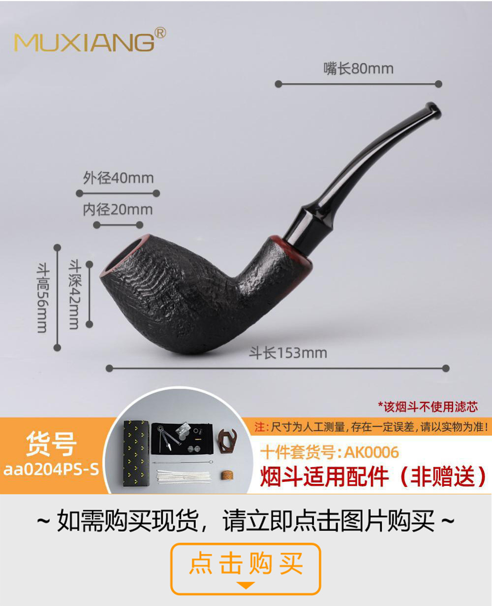 木香石楠木烟斗 实木烟斗火焰纹手工木制烟斗定制雕刻LOGO详情54