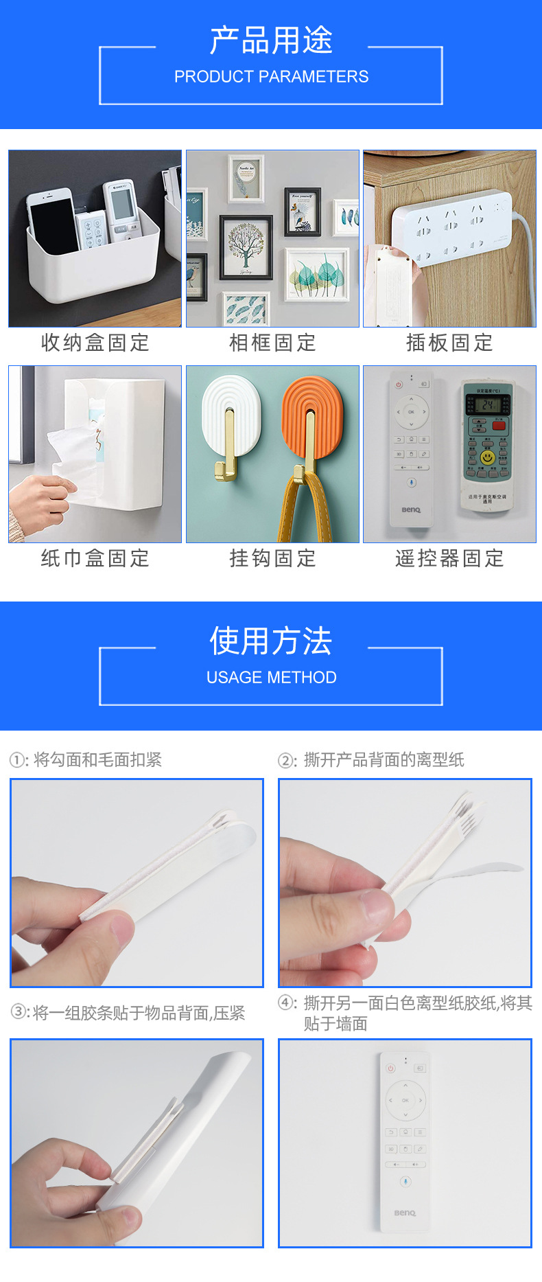 无痕易拉魔术贴_05.jpg