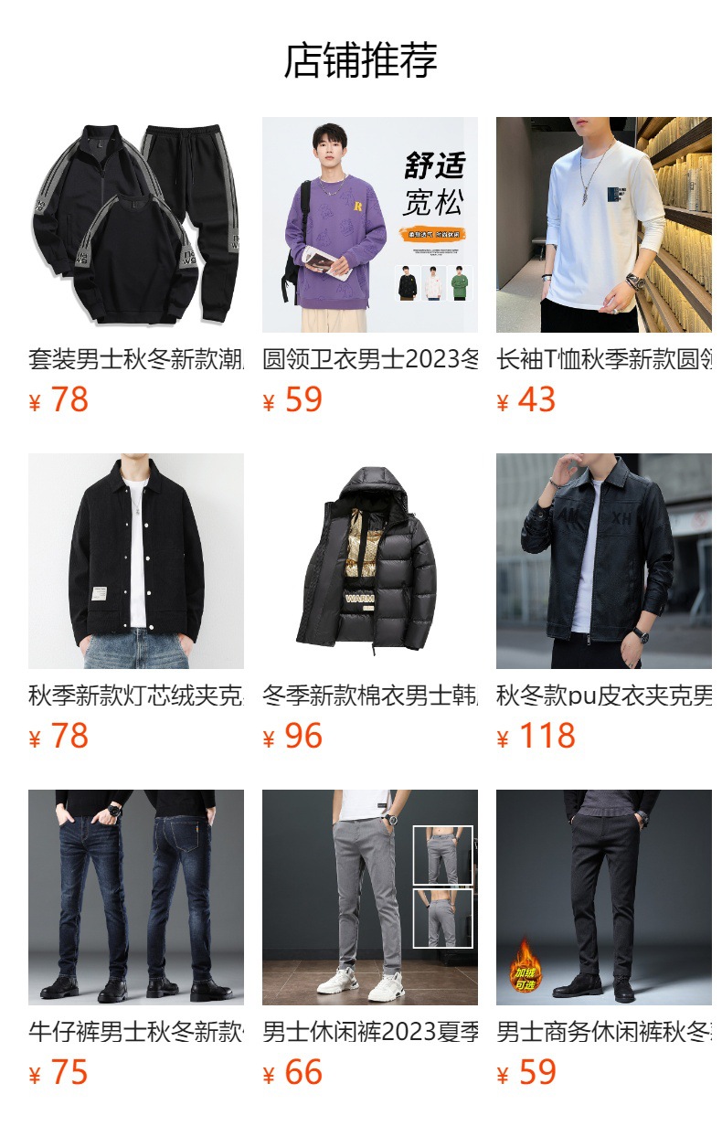 冬季新款加绒毛衣男士圆领青中年休闲时尚宽松针织毛衫打底衫男装详情11