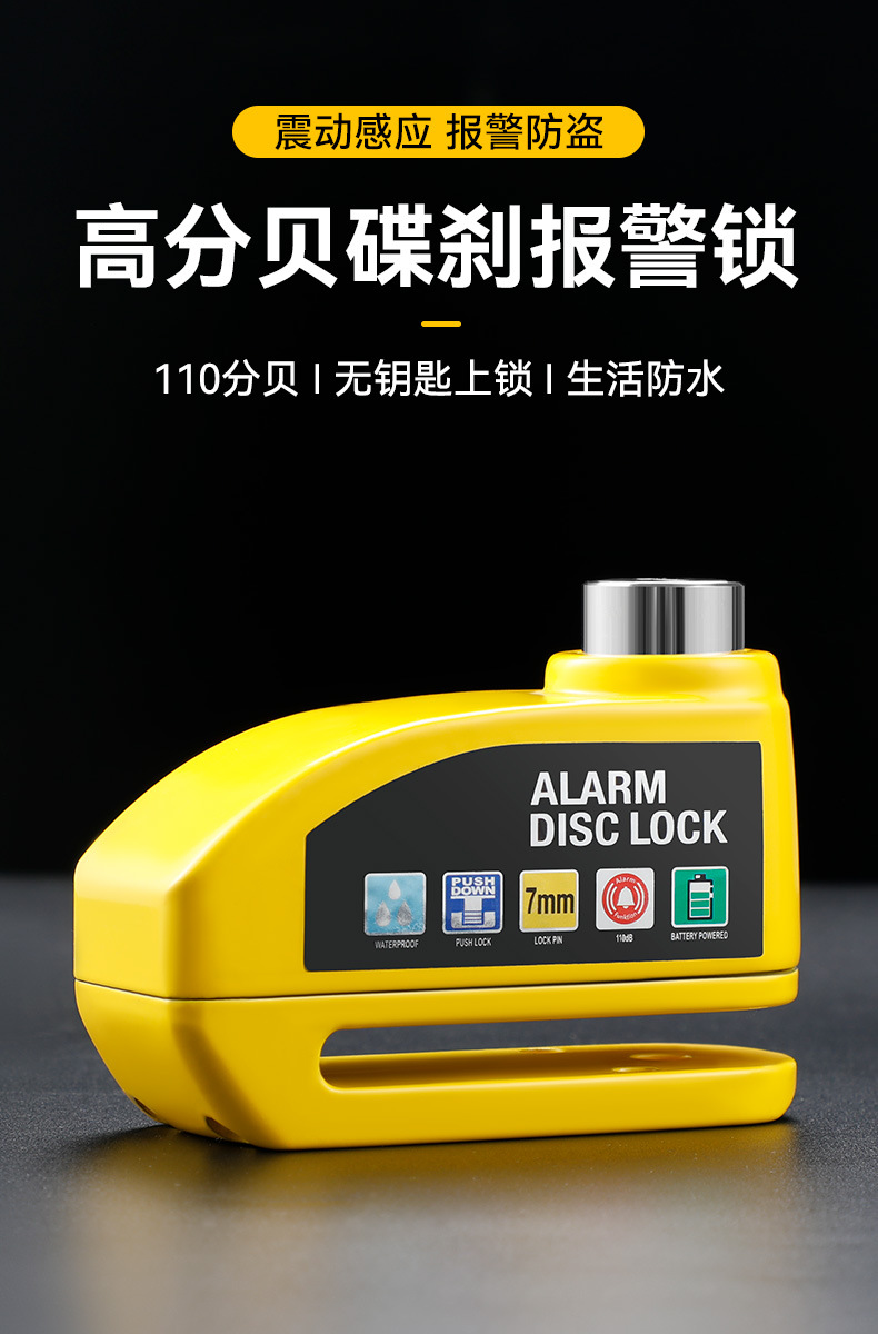 自行车碟刹锁报警器 电动车锁 摩托车刹车盘防盗锁骑行装备蹦果详情2