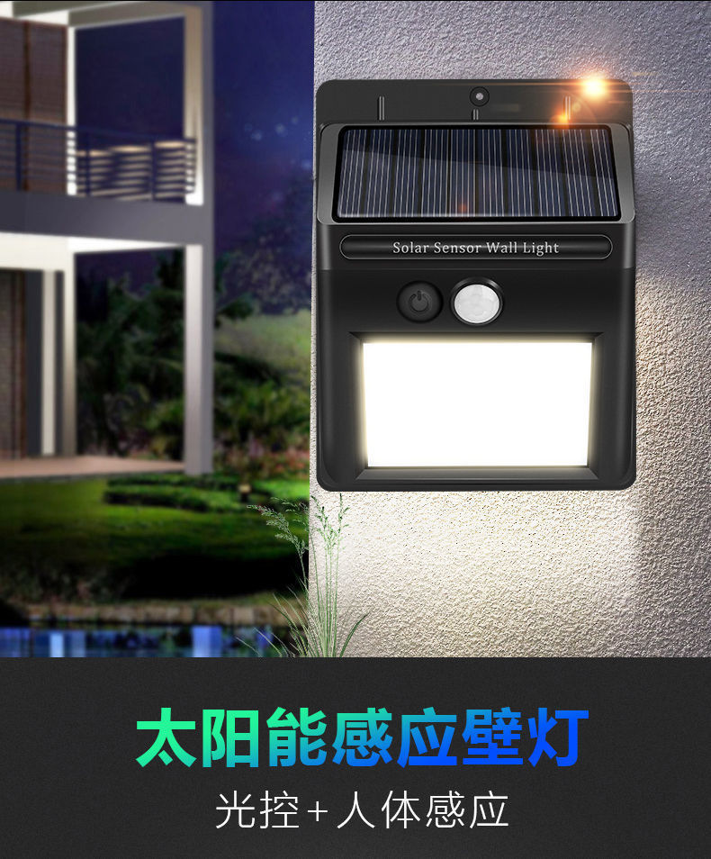 Outdoor solar lighting garden lamps, human-sensing ultra-bright waterproof wall lamps, new rural household outdoor street lamps pic 2