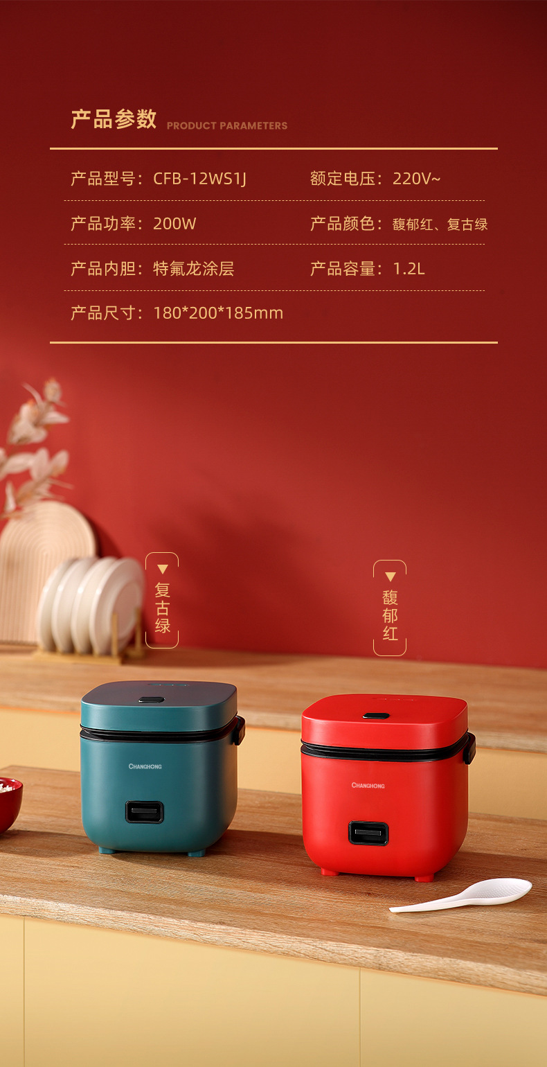 长虹电饭煲迷你小1-2人一件起批rice cooker智能家用一人食电饭锅详情18