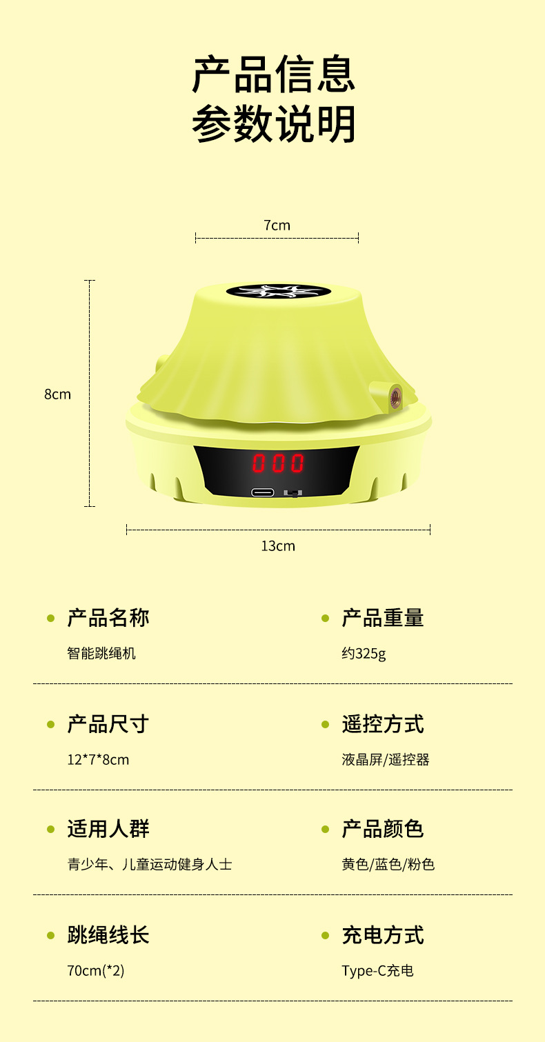 智能自动跳绳机健身运动减肥儿童多人训练电子计数电动遥控跳绳器详情15