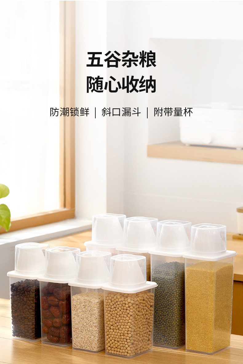 FaSoLa家用防尘防潮密封罐厨房五谷杂粮带量杯米桶透明PP储物罐（870mL）详情2